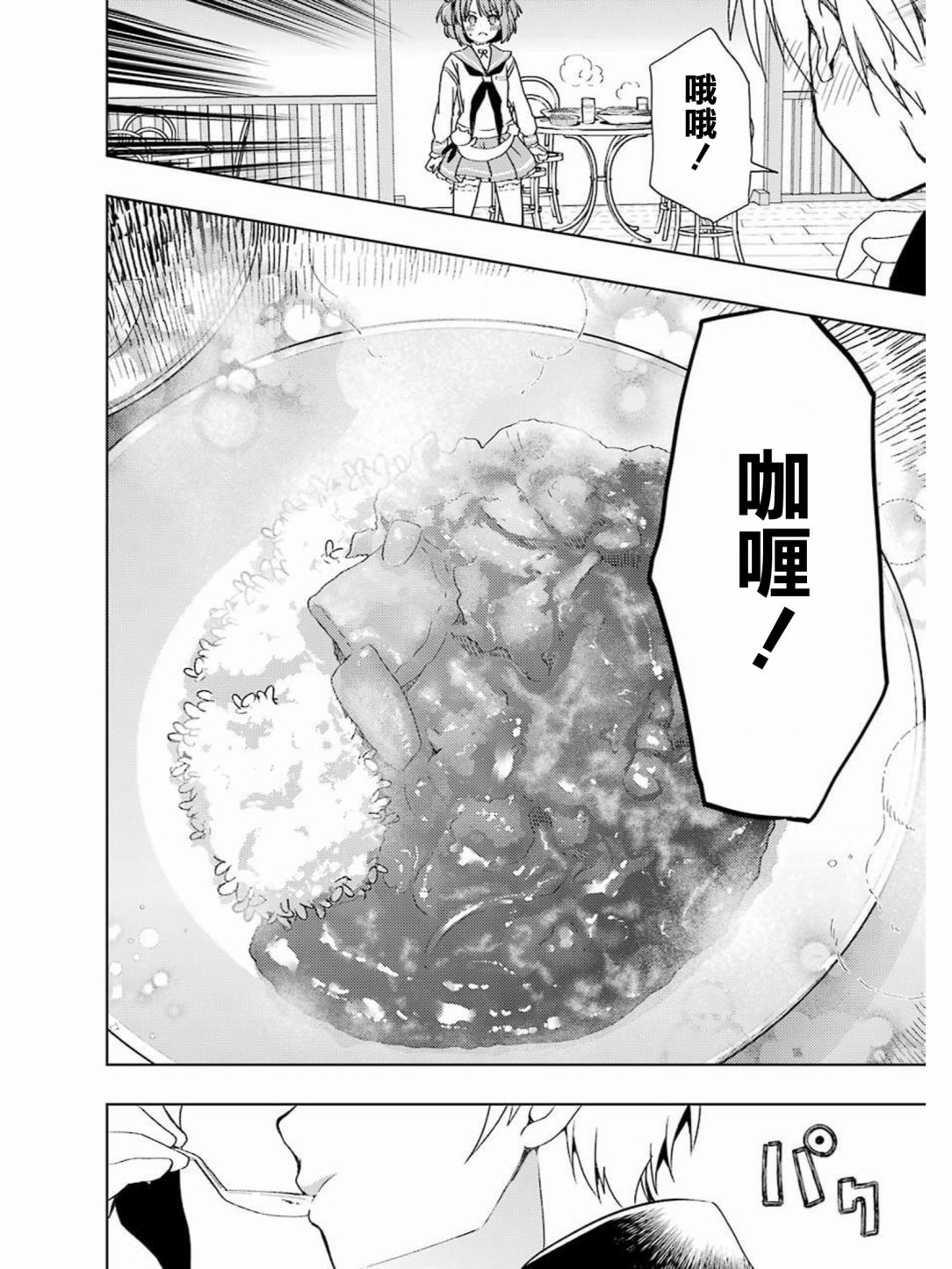 染谷真子的雀庄饭韩漫全集-第04话无删减无遮挡章节图片 