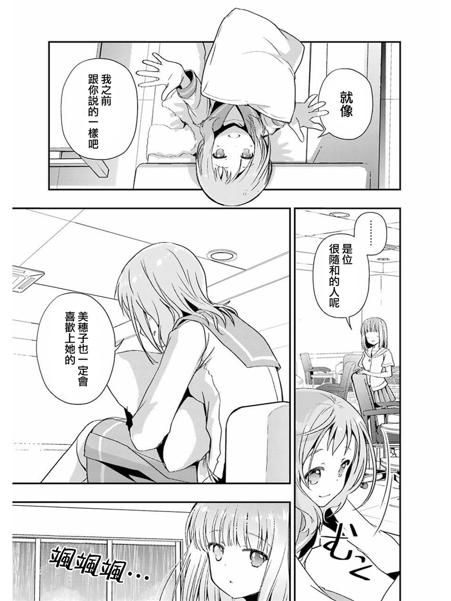 染谷真子的雀庄饭韩漫全集-第06话无删减无遮挡章节图片 