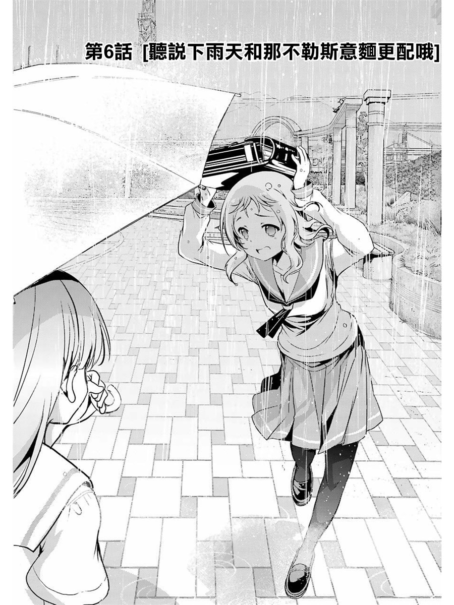 染谷真子的雀庄饭韩漫全集-第06话无删减无遮挡章节图片 