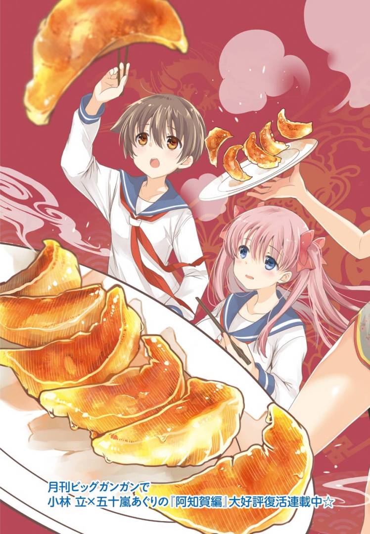 染谷真子的雀庄饭韩漫全集-第11话无删减无遮挡章节图片 