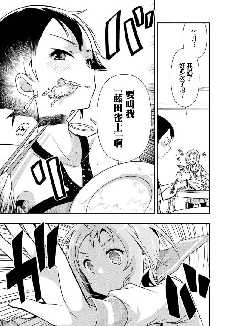 染谷真子的雀庄饭韩漫全集-第11话无删减无遮挡章节图片 