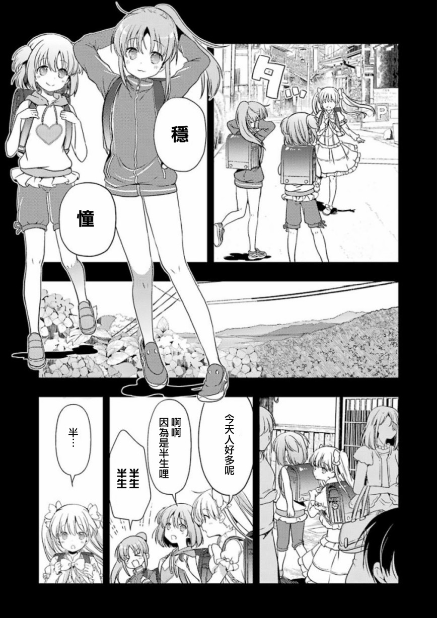 染谷真子的雀庄饭韩漫全集-第13话无删减无遮挡章节图片 