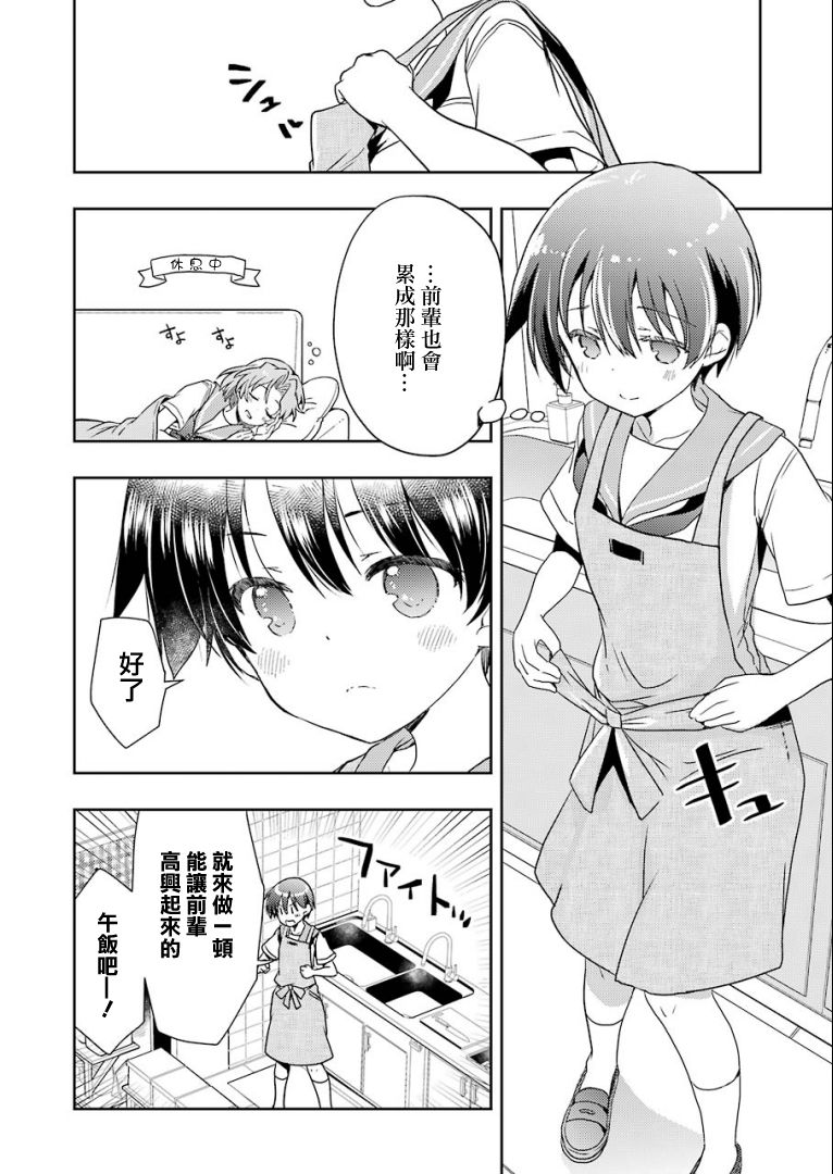 染谷真子的雀庄饭韩漫全集-第14话无删减无遮挡章节图片 