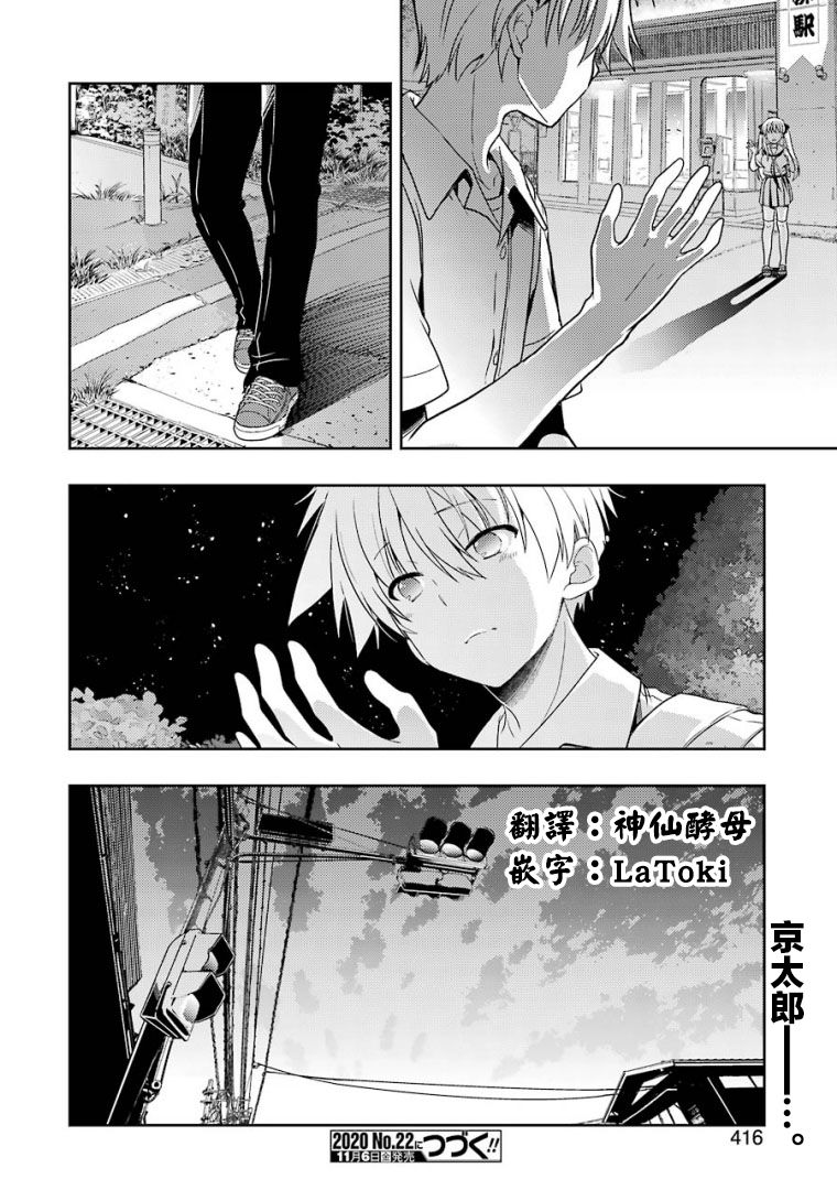 染谷真子的雀庄饭韩漫全集-第16话无删减无遮挡章节图片 