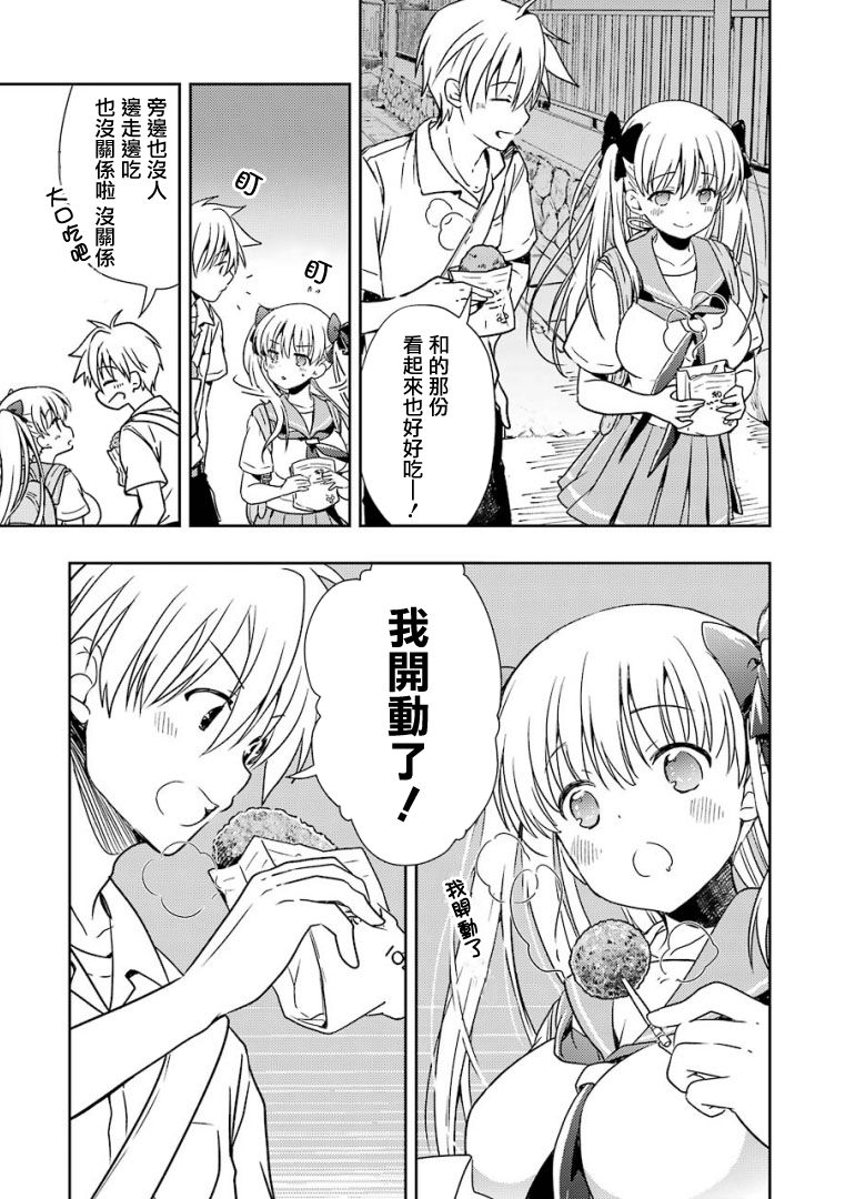 染谷真子的雀庄饭韩漫全集-第16话无删减无遮挡章节图片 