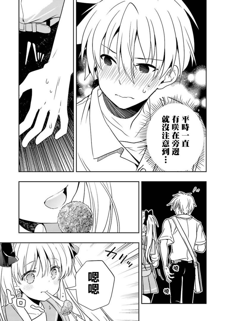染谷真子的雀庄饭韩漫全集-第16话无删减无遮挡章节图片 