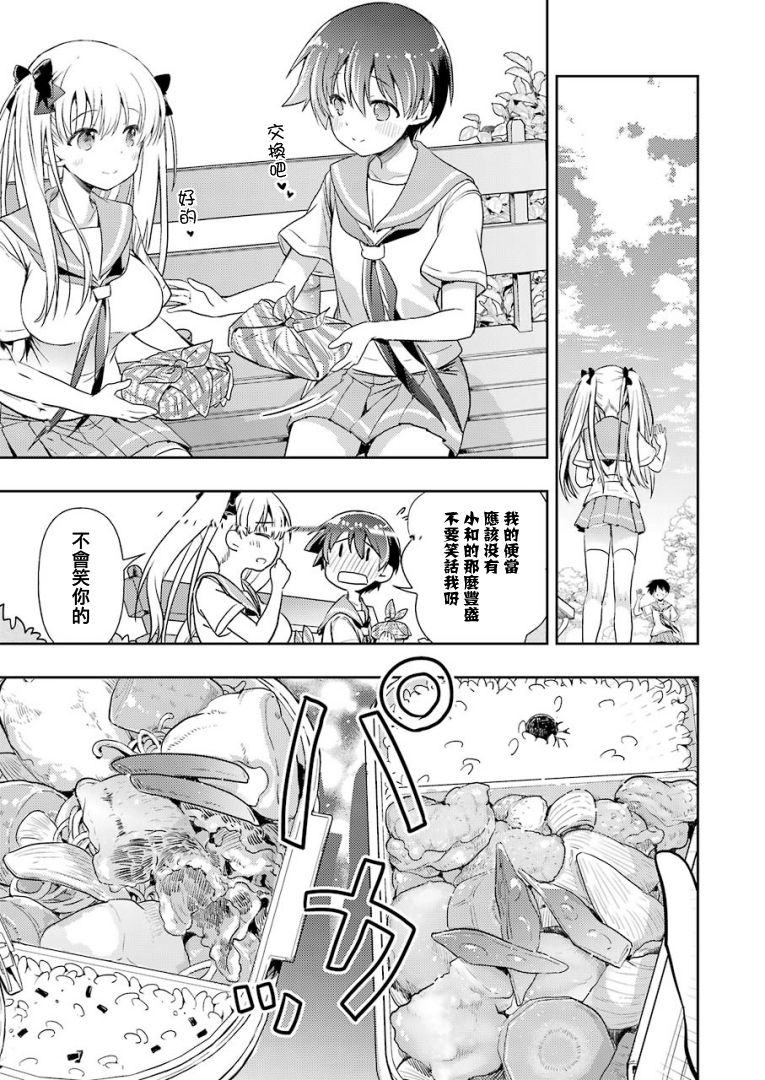 染谷真子的雀庄饭韩漫全集-第17话无删减无遮挡章节图片 