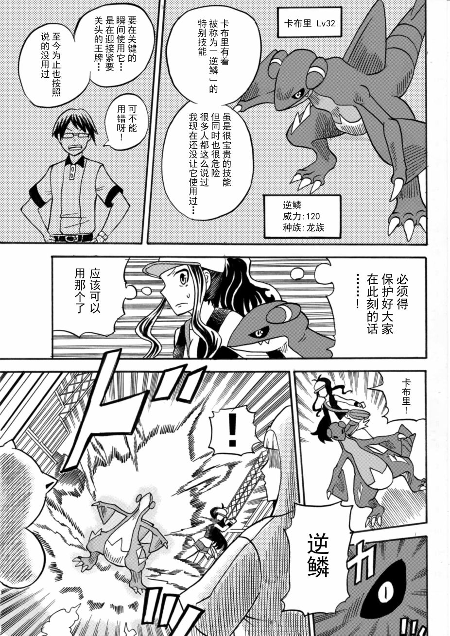 拾到一出生就被抛弃了的宝可梦故事韩漫全集-第04话无删减无遮挡章节图片 