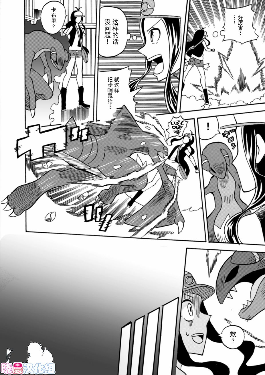 拾到一出生就被抛弃了的宝可梦故事韩漫全集-第04话无删减无遮挡章节图片 