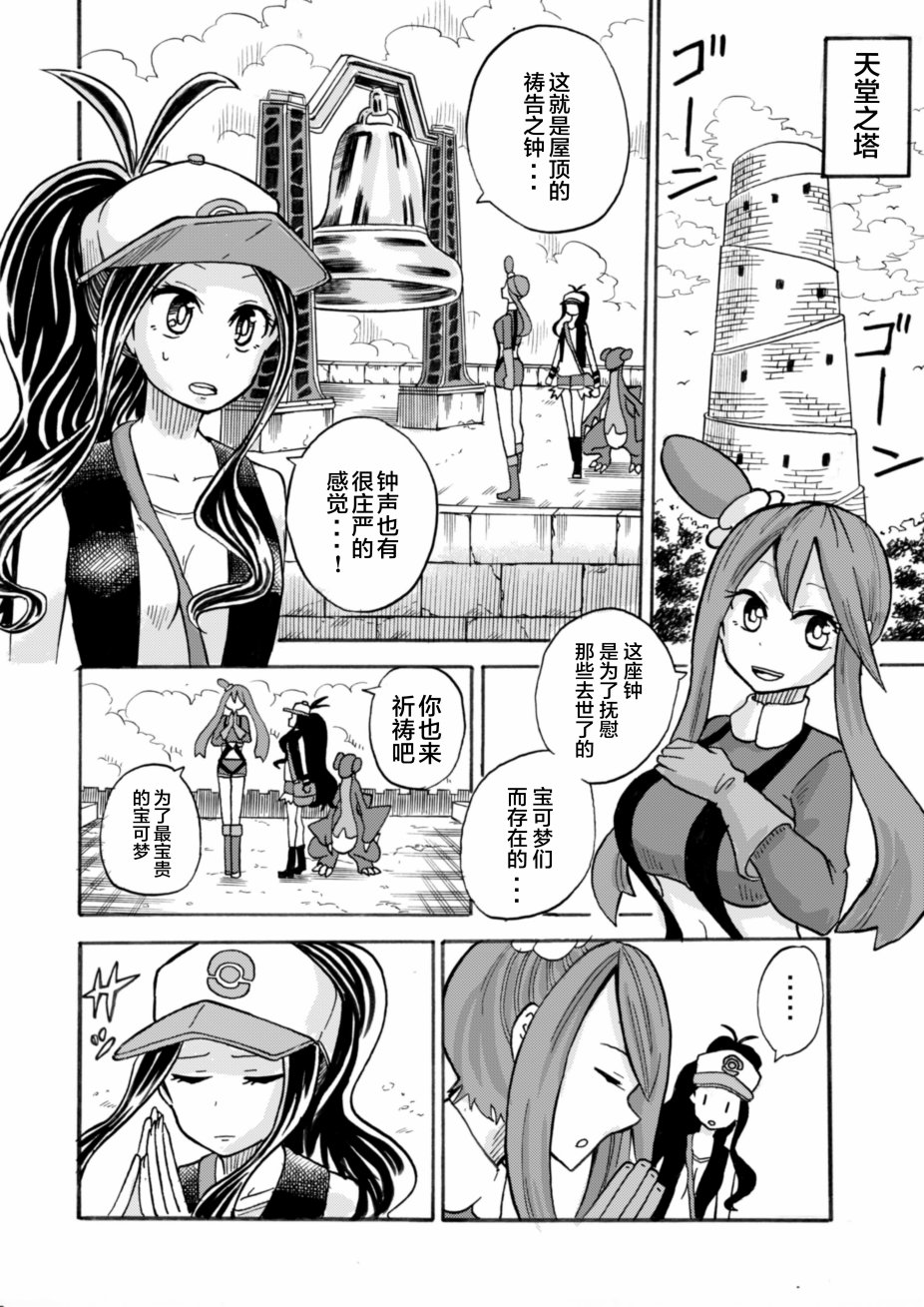 拾到一出生就被抛弃了的宝可梦故事韩漫全集-第06话无删减无遮挡章节图片 