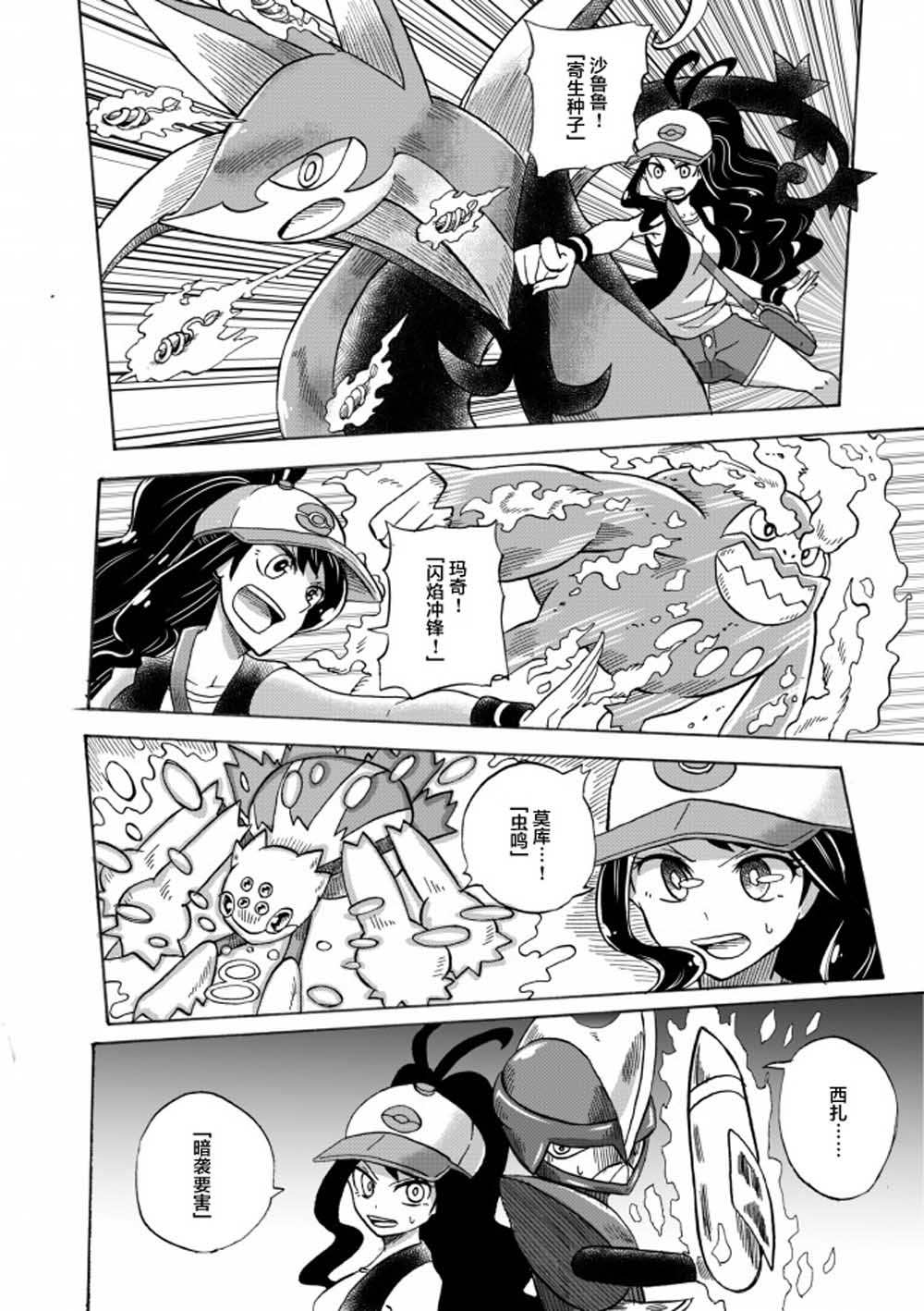拾到一出生就被抛弃了的宝可梦故事韩漫全集-第12话无删减无遮挡章节图片 