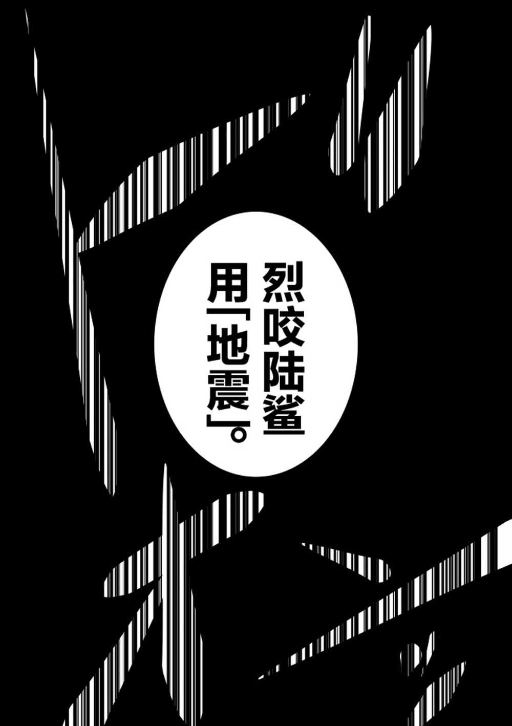 拾到一出生就被抛弃了的宝可梦故事韩漫全集-第12话无删减无遮挡章节图片 