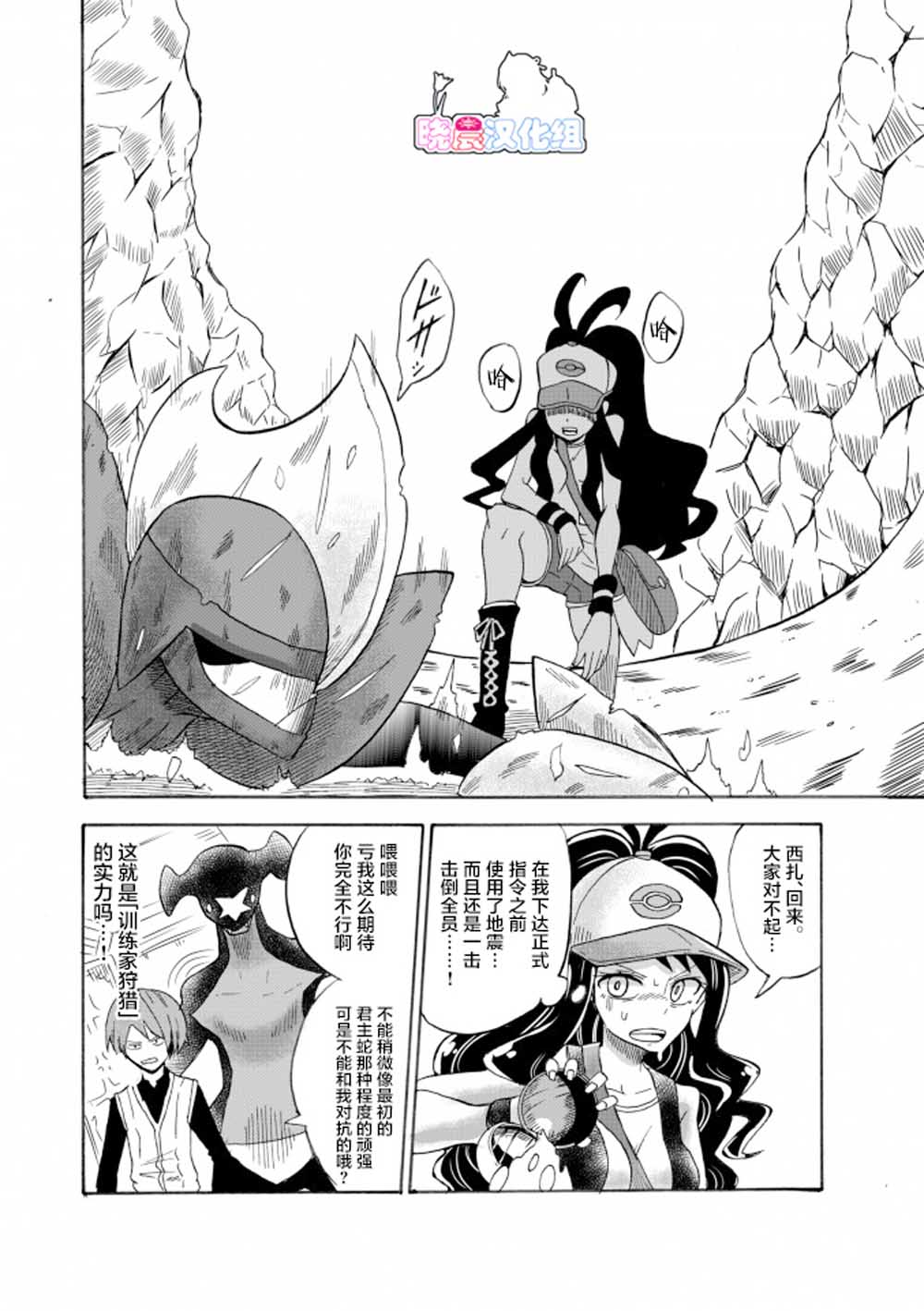 拾到一出生就被抛弃了的宝可梦故事韩漫全集-第12话无删减无遮挡章节图片 