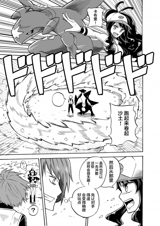 拾到一出生就被抛弃了的宝可梦故事韩漫全集-第13话无删减无遮挡章节图片 