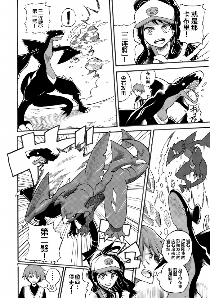 拾到一出生就被抛弃了的宝可梦故事韩漫全集-第13话无删减无遮挡章节图片 