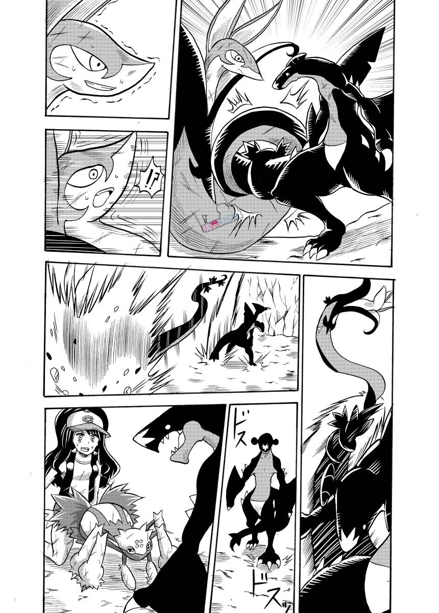拾到一出生就被抛弃了的宝可梦故事韩漫全集-第16话无删减无遮挡章节图片 