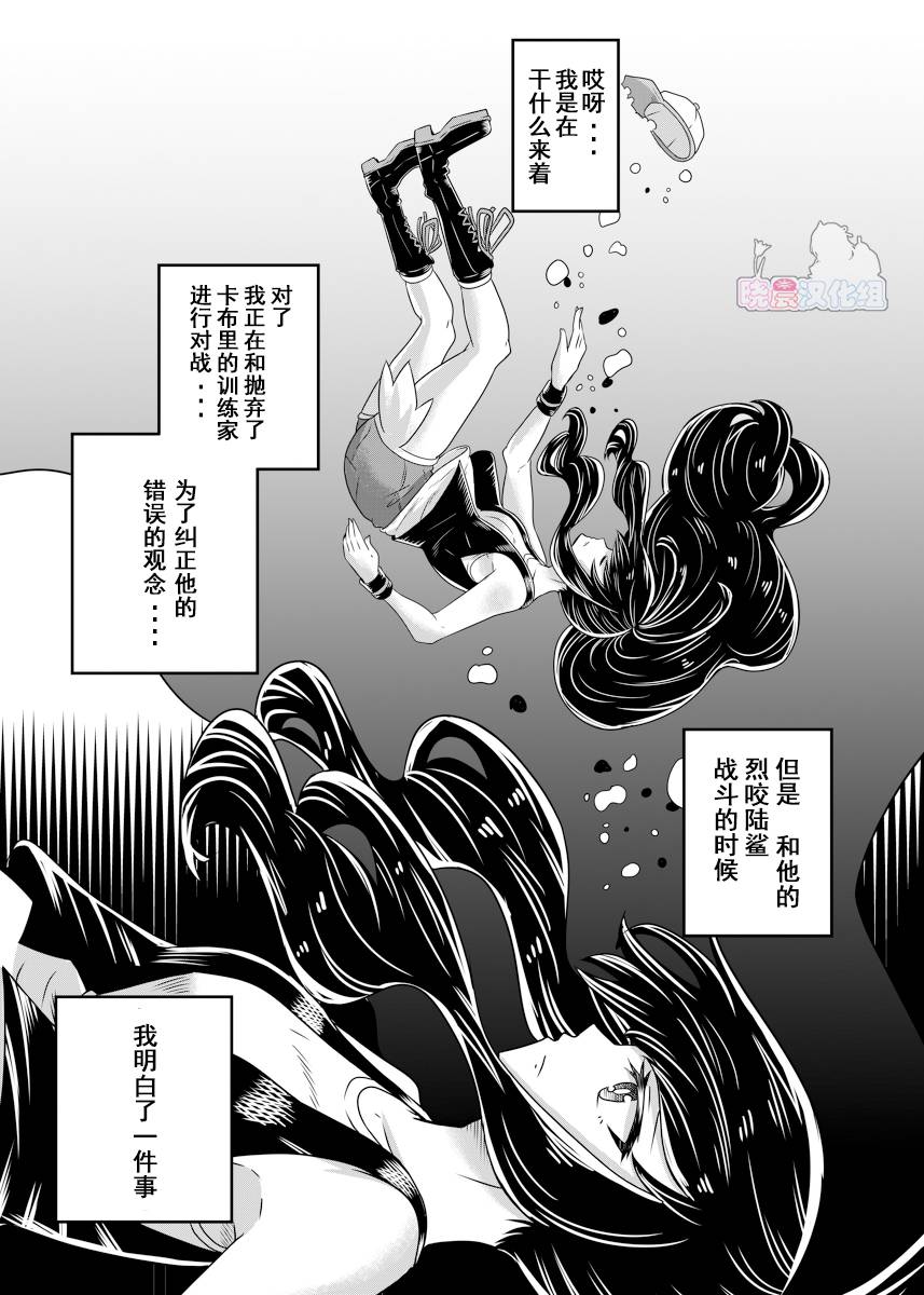 拾到一出生就被抛弃了的宝可梦故事韩漫全集-第18话无删减无遮挡章节图片 
