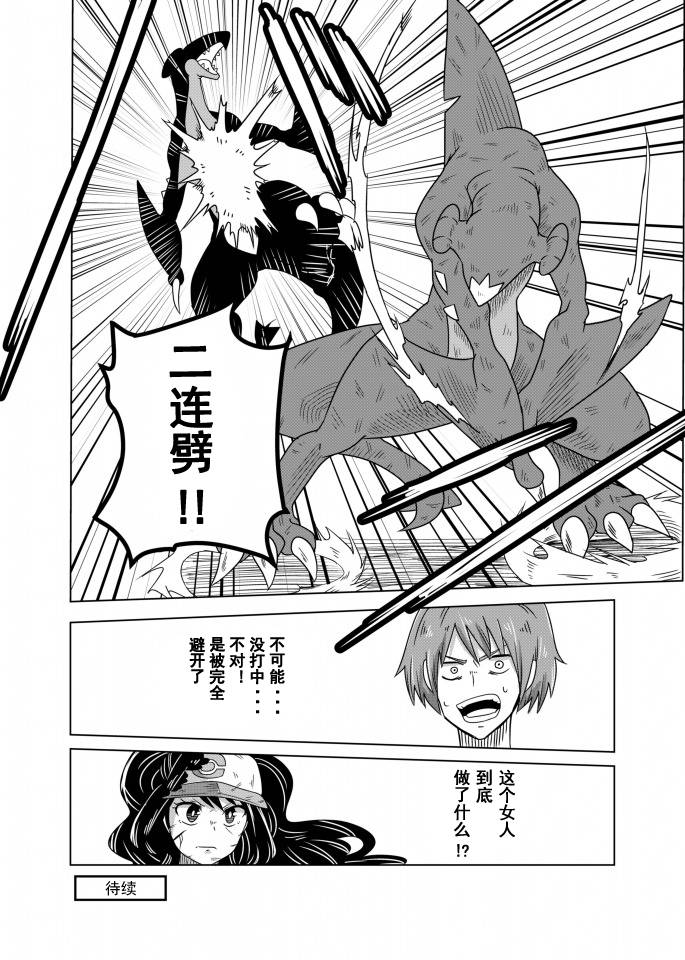 拾到一出生就被抛弃了的宝可梦故事韩漫全集-第19话无删减无遮挡章节图片 