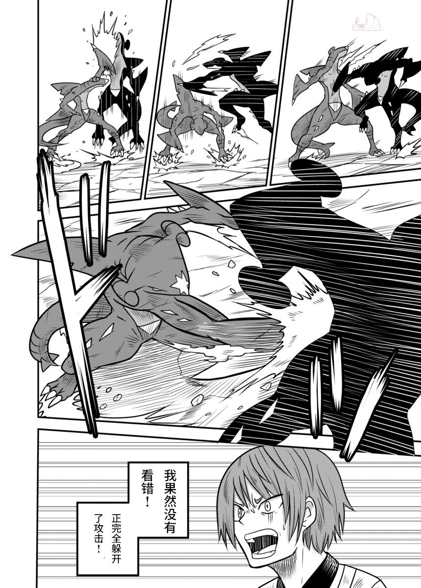 拾到一出生就被抛弃了的宝可梦故事韩漫全集-第20话无删减无遮挡章节图片 