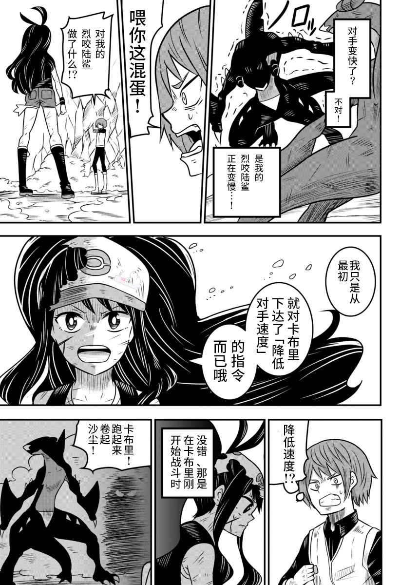 拾到一出生就被抛弃了的宝可梦故事韩漫全集-第20话无删减无遮挡章节图片 