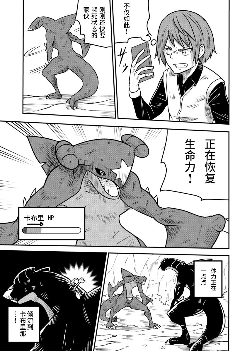 拾到一出生就被抛弃了的宝可梦故事韩漫全集-第20话无删减无遮挡章节图片 