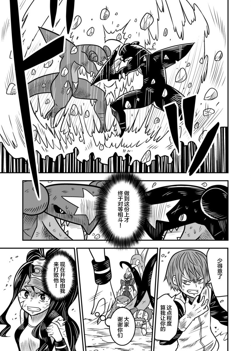拾到一出生就被抛弃了的宝可梦故事韩漫全集-第21话无删减无遮挡章节图片 
