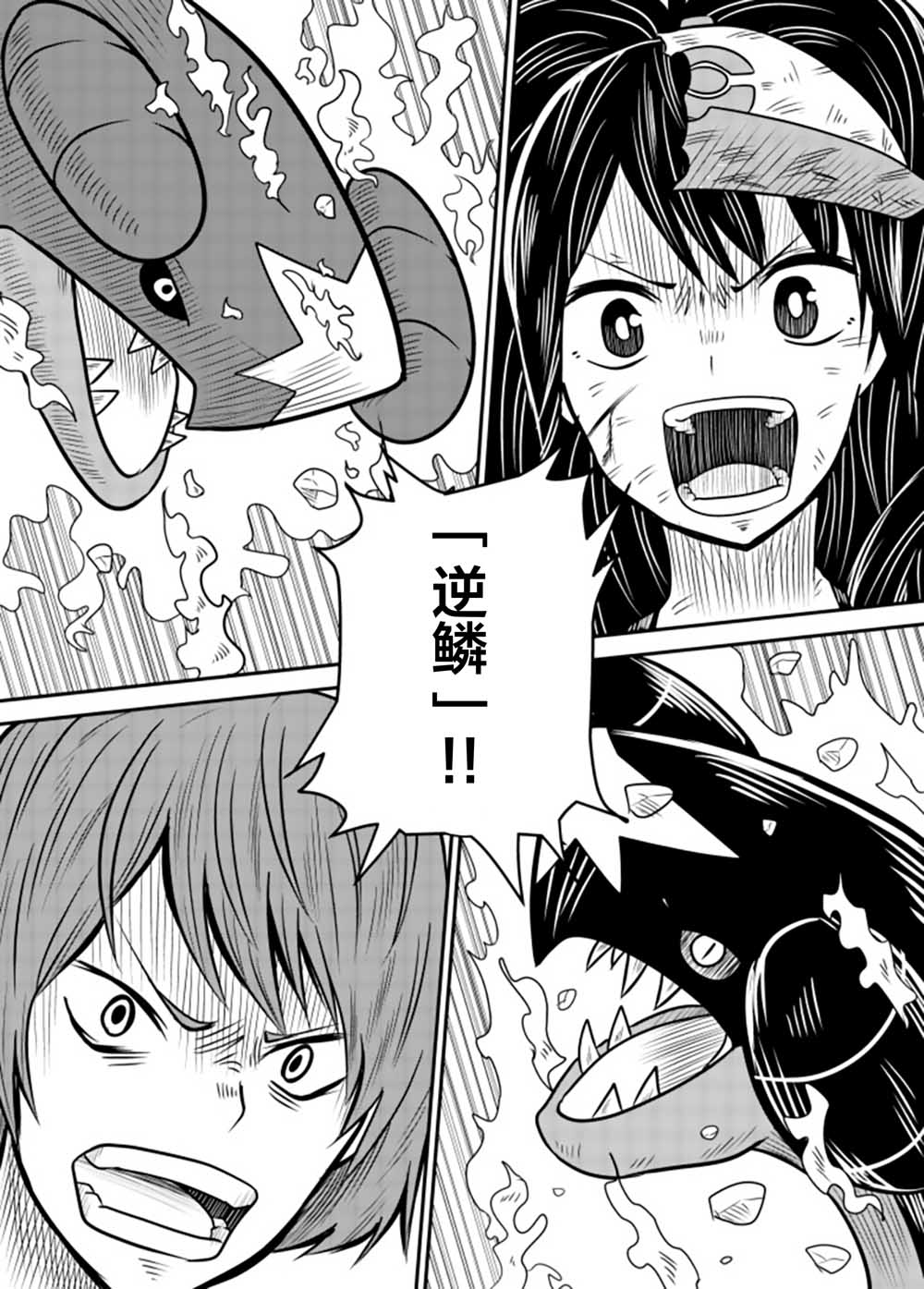 拾到一出生就被抛弃了的宝可梦故事韩漫全集-第23话无删减无遮挡章节图片 