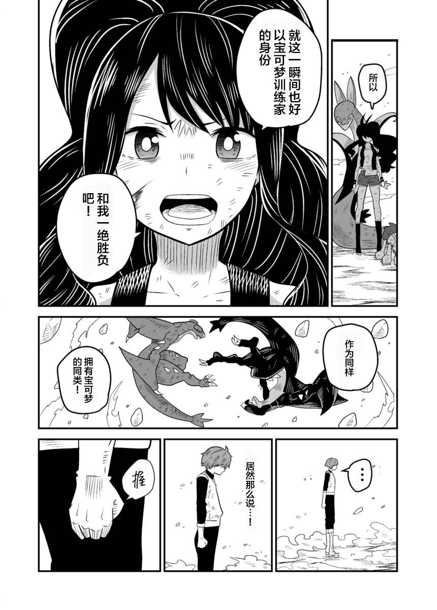 拾到一出生就被抛弃了的宝可梦故事韩漫全集-第25话无删减无遮挡章节图片 