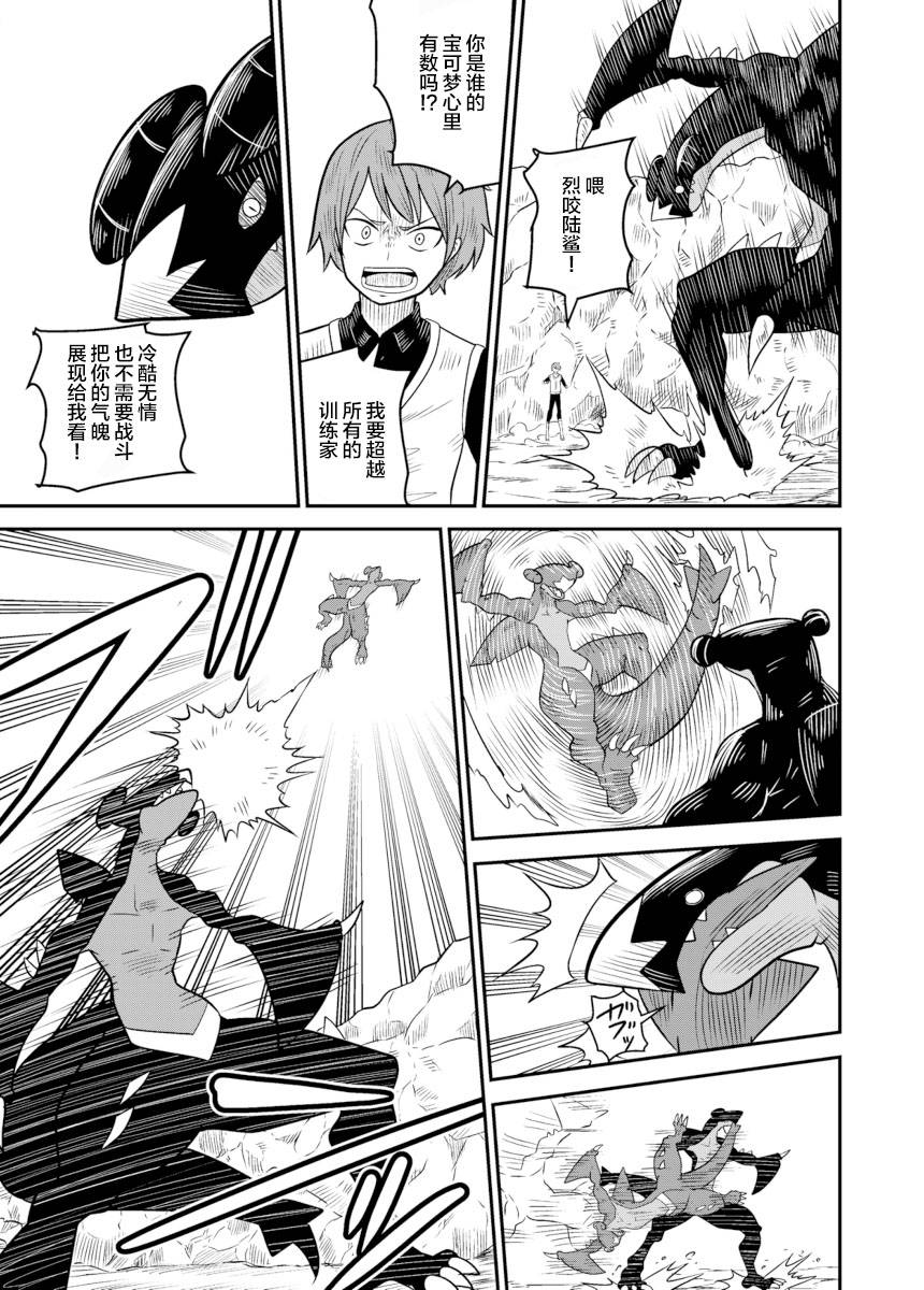 拾到一出生就被抛弃了的宝可梦故事韩漫全集-第26话无删减无遮挡章节图片 