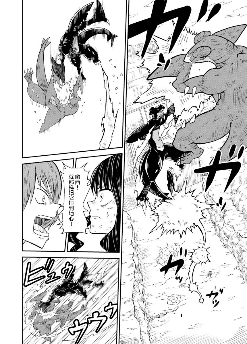 拾到一出生就被抛弃了的宝可梦故事韩漫全集-第26话无删减无遮挡章节图片 