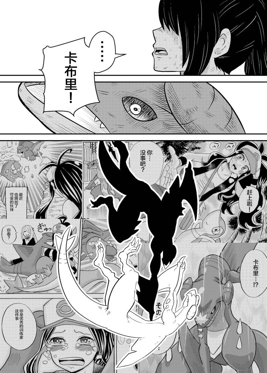 拾到一出生就被抛弃了的宝可梦故事韩漫全集-第26话无删减无遮挡章节图片 