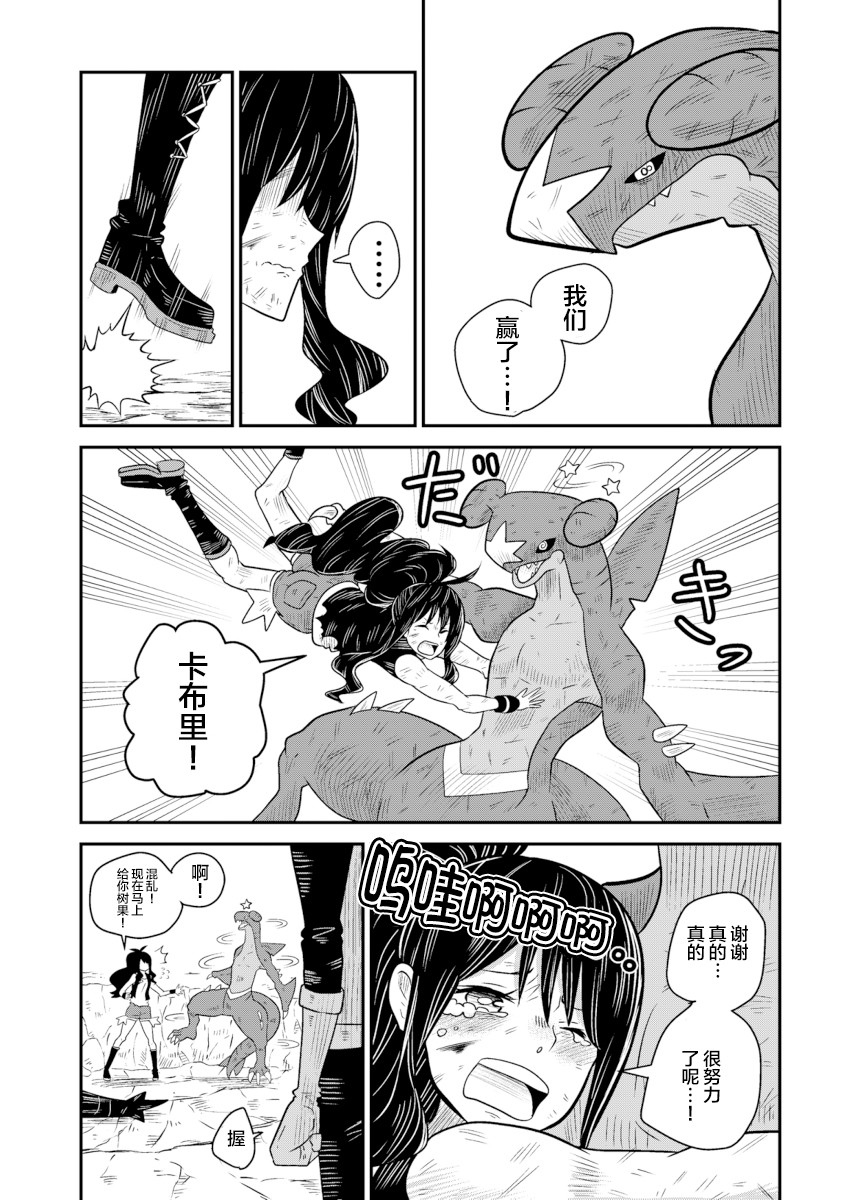 拾到一出生就被抛弃了的宝可梦故事韩漫全集-第27话无删减无遮挡章节图片 