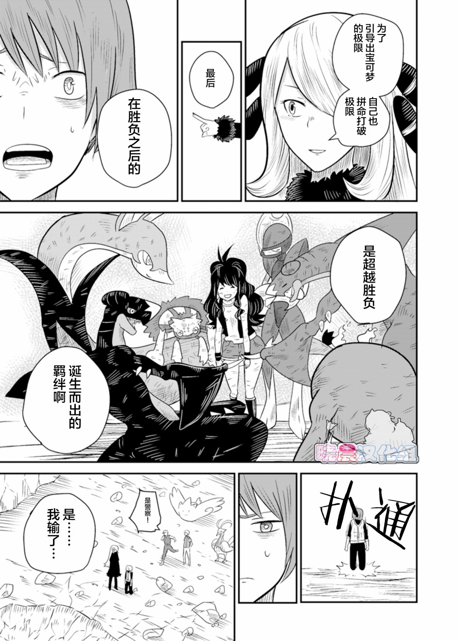拾到一出生就被抛弃了的宝可梦故事韩漫全集-第27话无删减无遮挡章节图片 