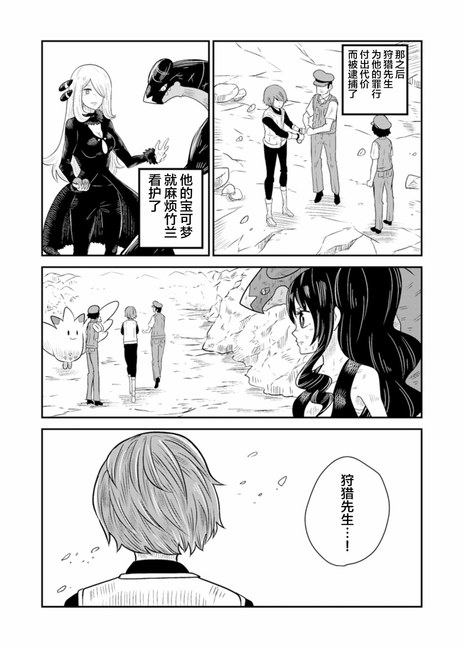 拾到一出生就被抛弃了的宝可梦故事韩漫全集-第28话无删减无遮挡章节图片 