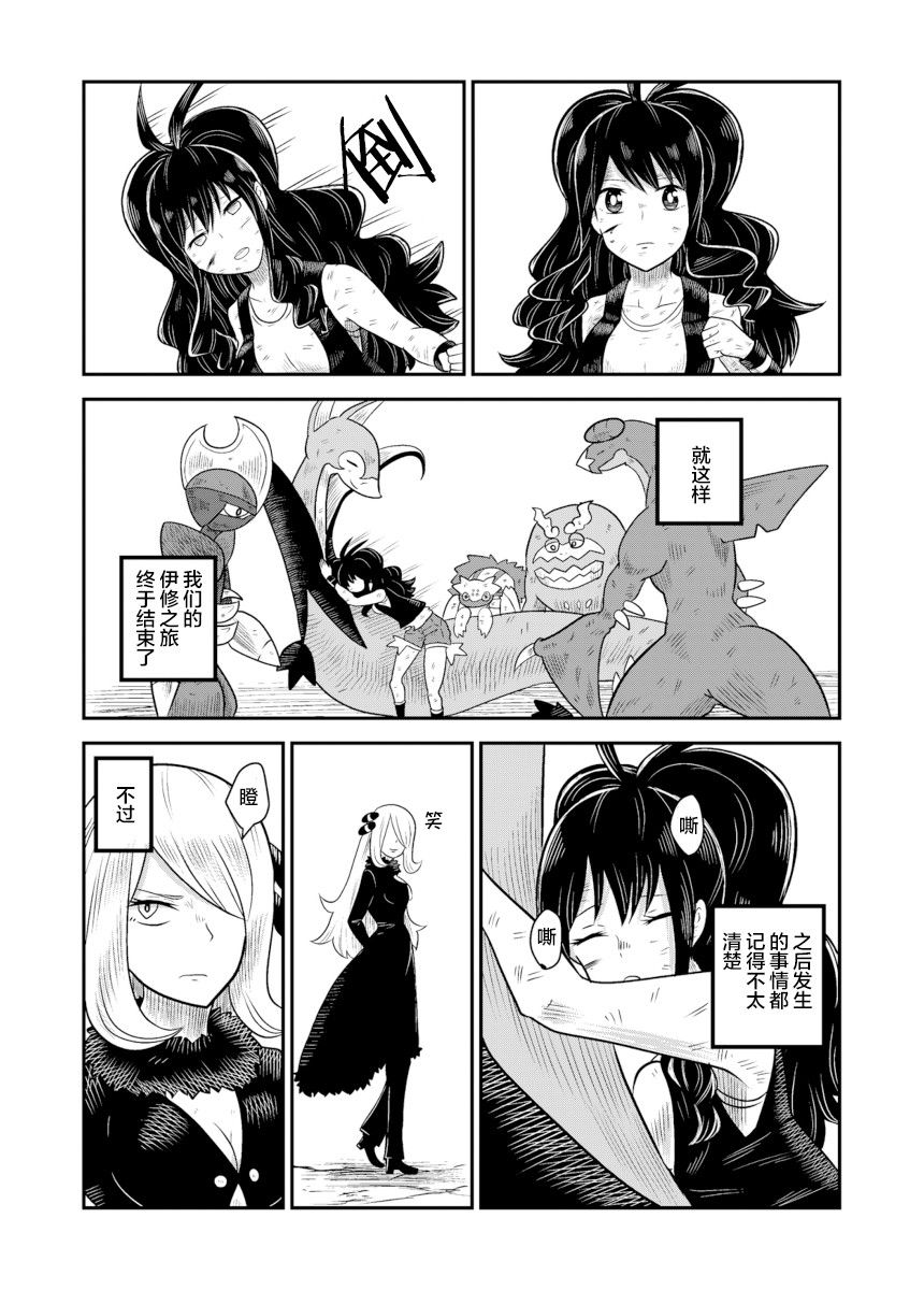拾到一出生就被抛弃了的宝可梦故事韩漫全集-第28话无删减无遮挡章节图片 