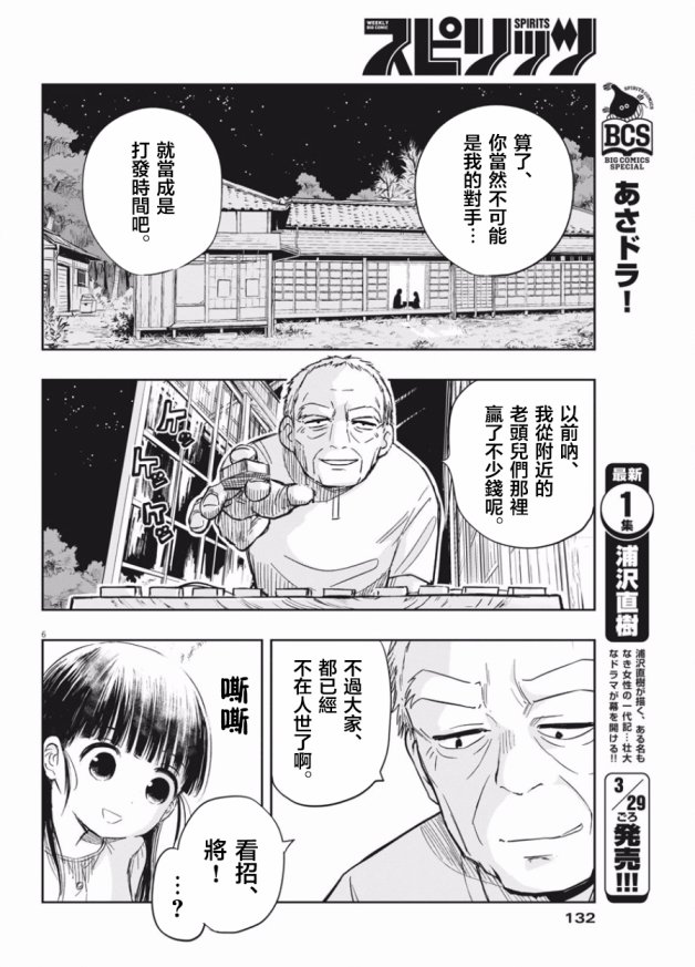 破烂机器迷糊子韩漫全集-第03话无删减无遮挡章节图片 