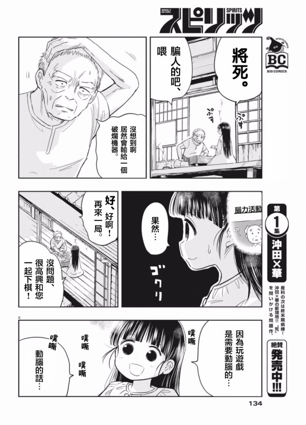 破烂机器迷糊子韩漫全集-第03话无删减无遮挡章节图片 
