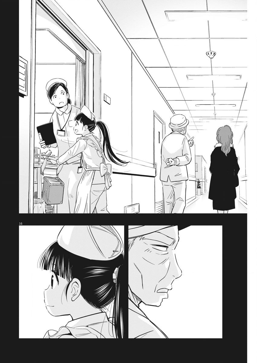 破烂机器迷糊子韩漫全集-第05话无删减无遮挡章节图片 