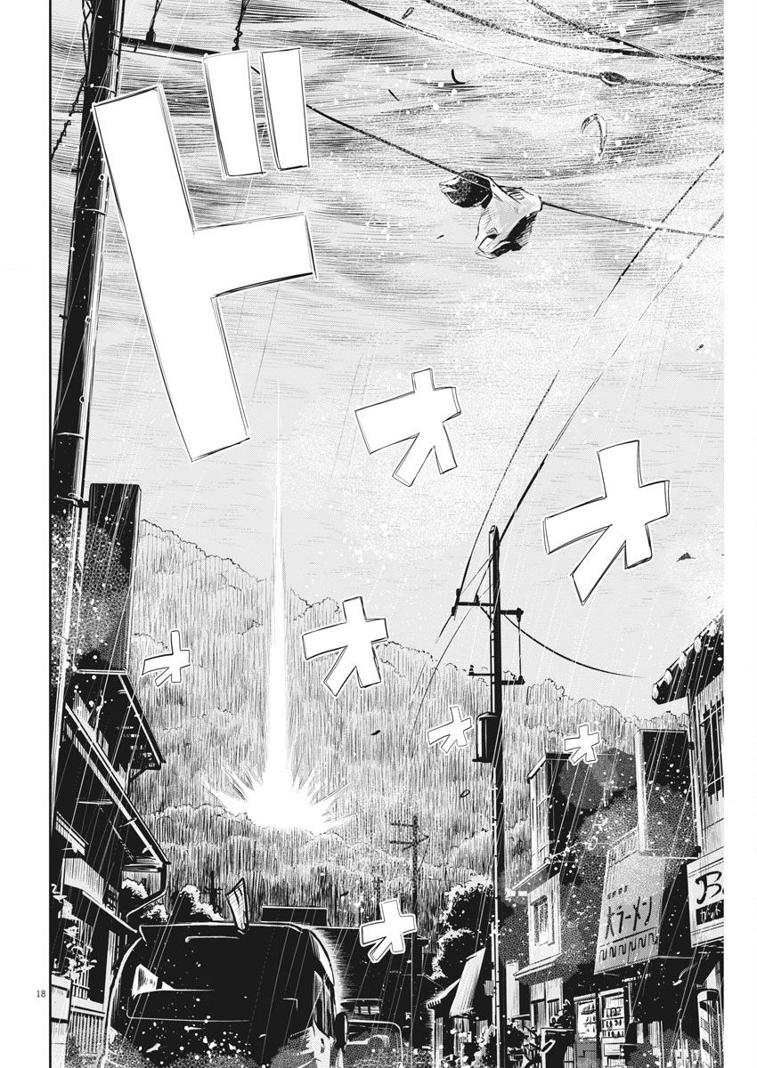破烂机器迷糊子韩漫全集-第06话无删减无遮挡章节图片 