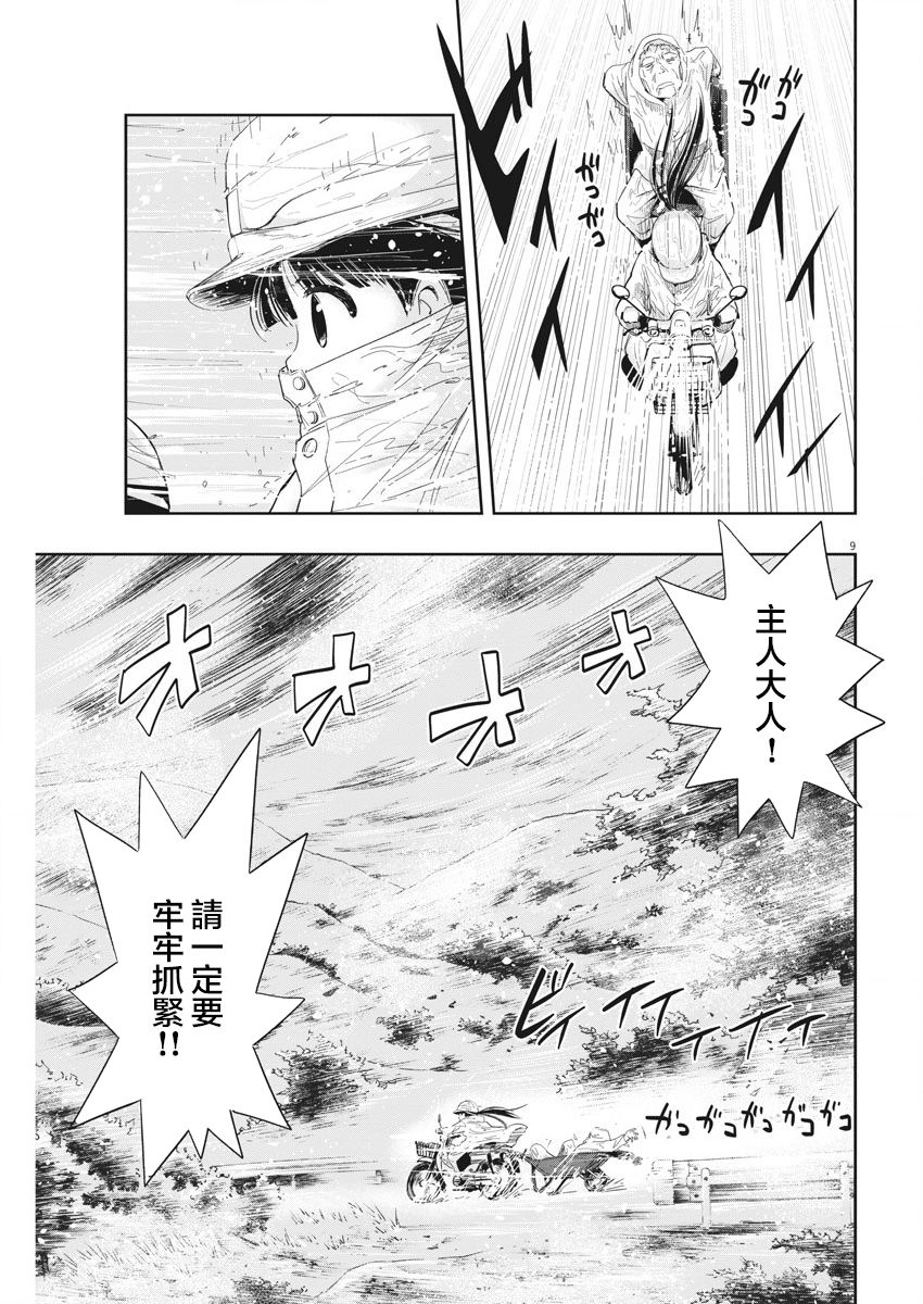 破烂机器迷糊子韩漫全集-第06话无删减无遮挡章节图片 