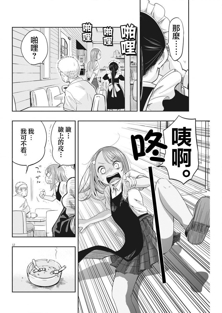破烂机器迷糊子韩漫全集-第07话无删减无遮挡章节图片 
