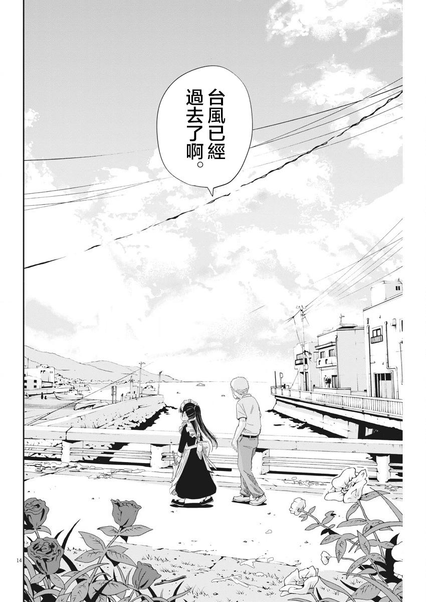 破烂机器迷糊子韩漫全集-第07话无删减无遮挡章节图片 