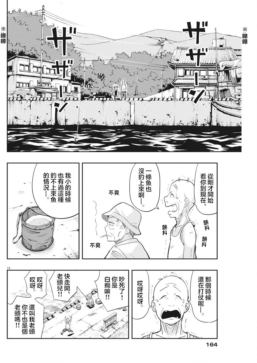 破烂机器迷糊子韩漫全集-第09话无删减无遮挡章节图片 