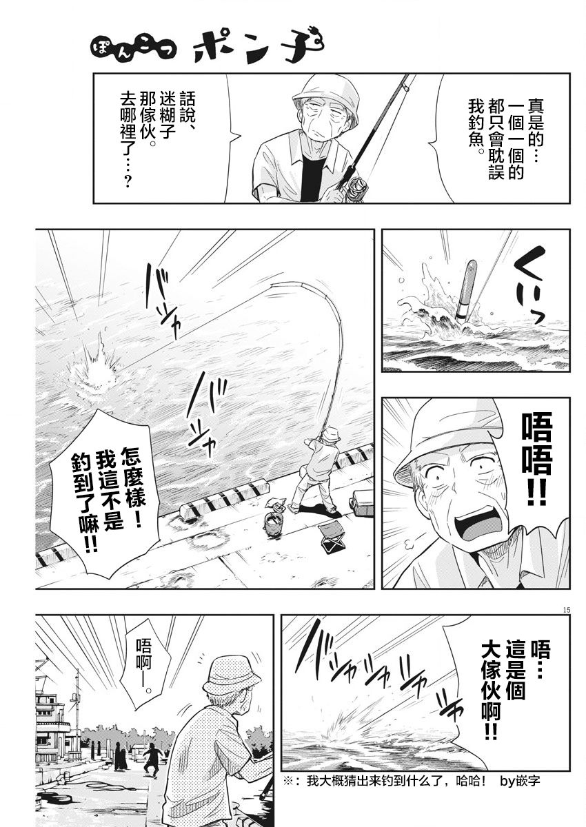 破烂机器迷糊子韩漫全集-第09话无删减无遮挡章节图片 