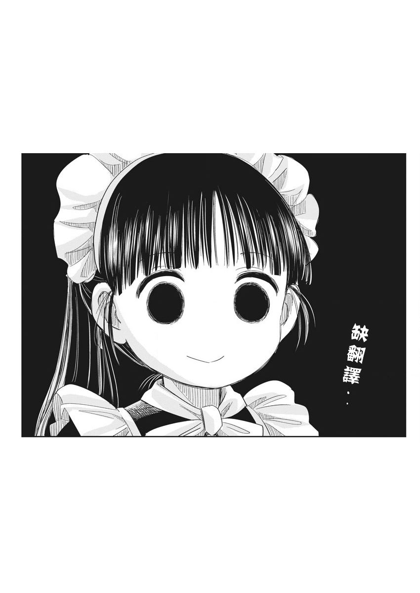 破烂机器迷糊子韩漫全集-第09话无删减无遮挡章节图片 