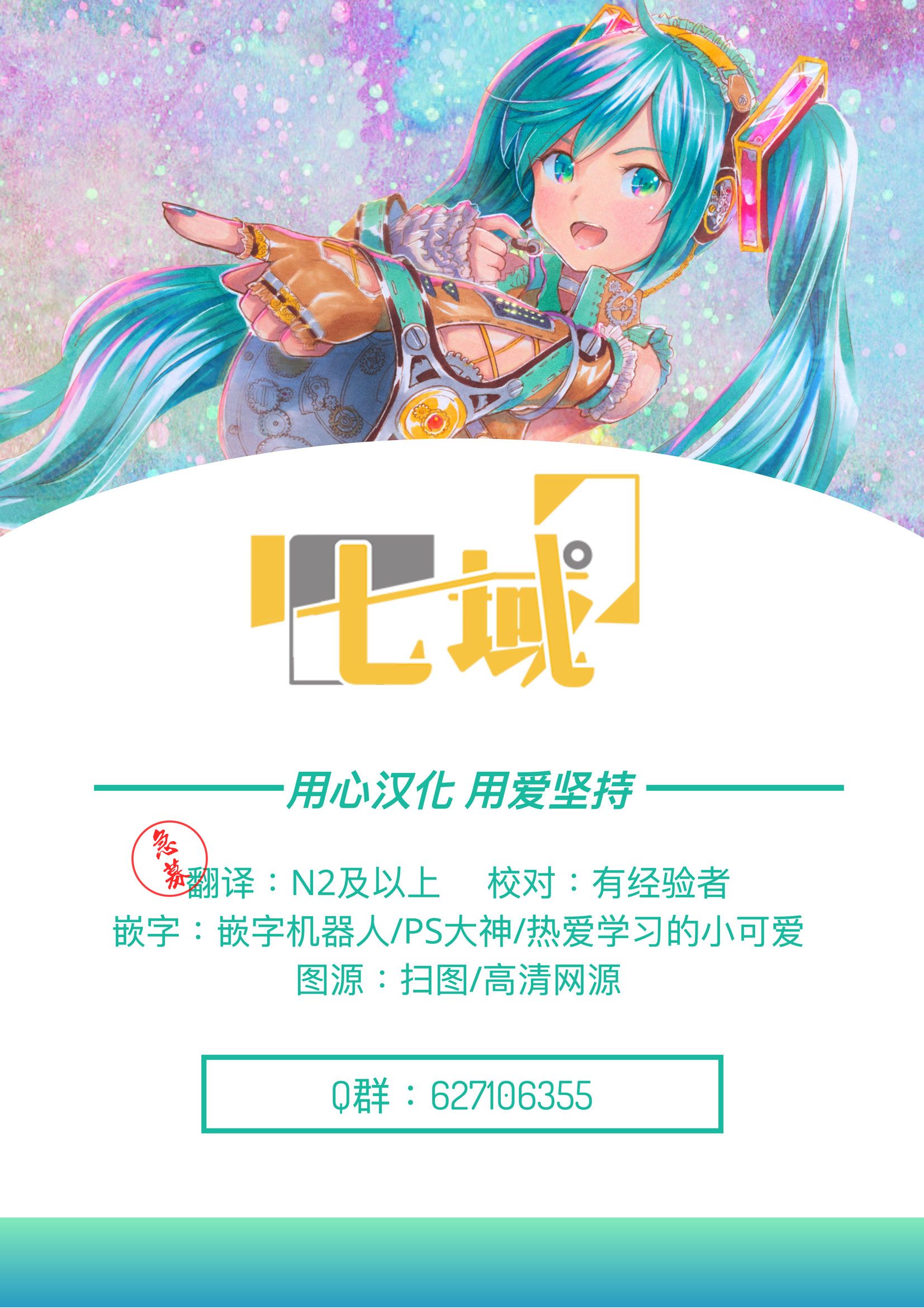 破烂机器迷糊子韩漫全集-第09话无删减无遮挡章节图片 