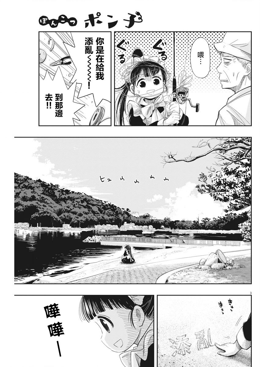 破烂机器迷糊子韩漫全集-第09话无删减无遮挡章节图片 
