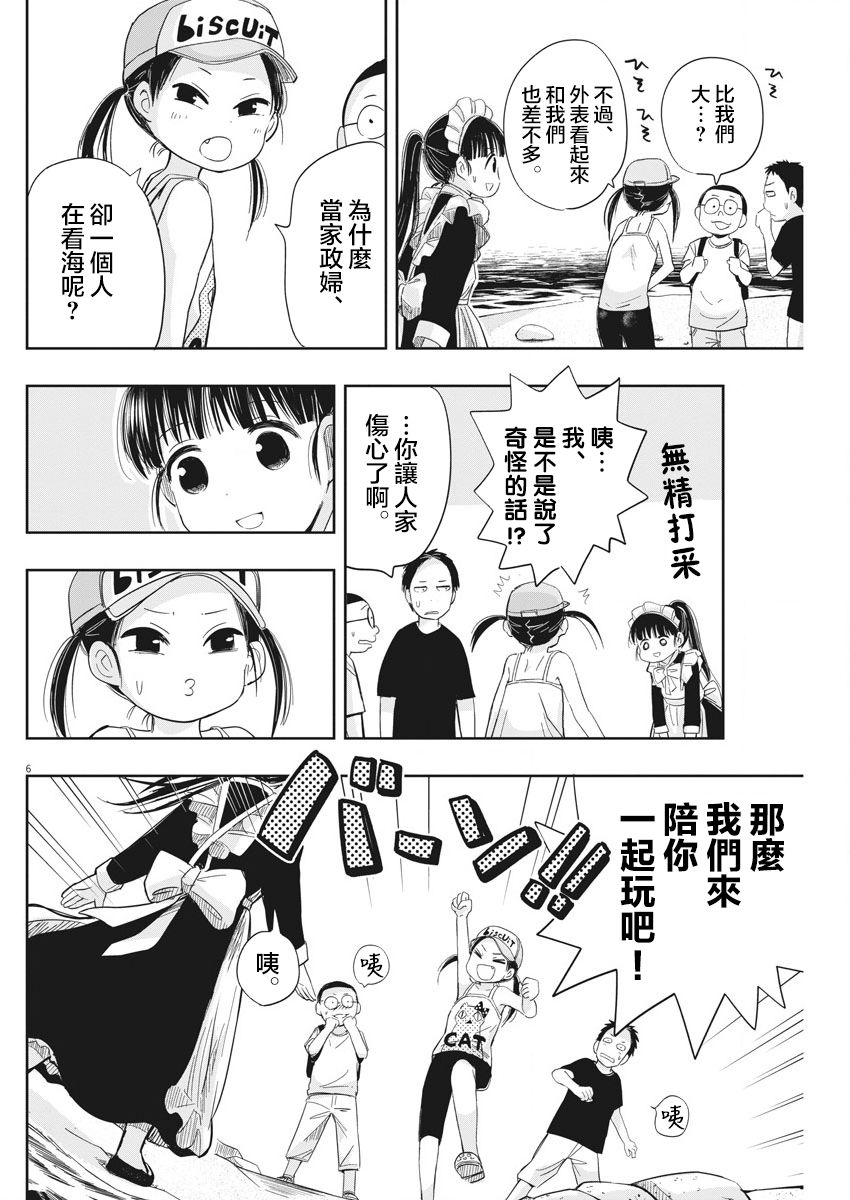 破烂机器迷糊子韩漫全集-第09话无删减无遮挡章节图片 