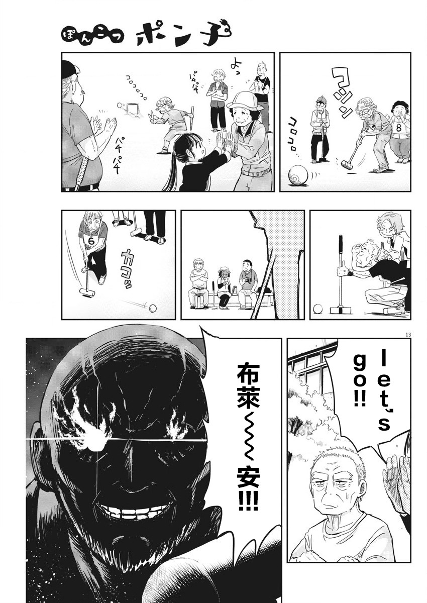 破烂机器迷糊子韩漫全集-第11话无删减无遮挡章节图片 