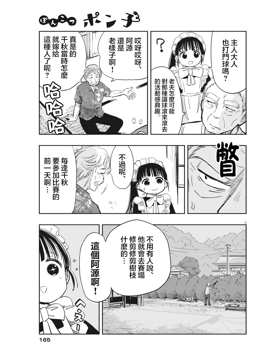 破烂机器迷糊子韩漫全集-第11话无删减无遮挡章节图片 
